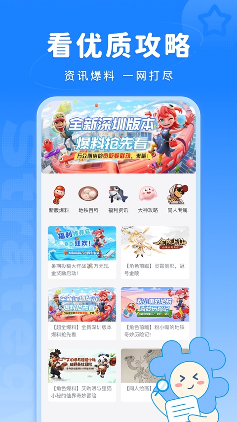 截图3